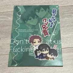 【匿名発送】凛潔　同人誌③