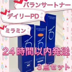 ☆新品☆〖 バランサートナー&デイリーPDu0026ミラミン 〗3点セット ゼオスキン
