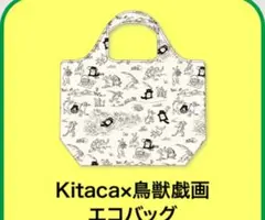 Kitaca　エゾモモンガ　鳥獣戯画 エコバッグ　日本全国巡り旅