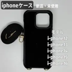 「新品・未使用」 iPhoneケース ショルダーストラップ付き 黒