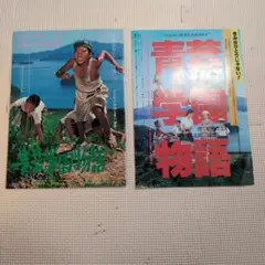 青葉学園物語　全巻5冊セット　吉本直志郎 美品　希少 2025年最新】青葉学園物語の人気アイテム - メルカリ