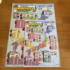 ベネッセ　県庁所在地バッチリポスター　地図