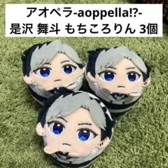 あんスタ おまんじゅうにぎにぎマスコット ねくすと2 Cbox
