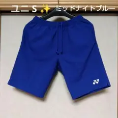 ⑤✨ YONEX ハーフパンツ／ベリークール／ユニ S／ミッドナイトブルー