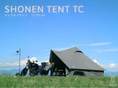 DOD ショウネンテントTC T1-757-GY 新品未使用品
