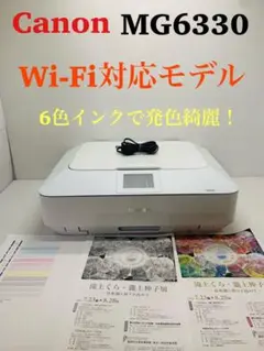 Canon PIXUS MG6330WH 印刷3800枚以下! 作動OK!