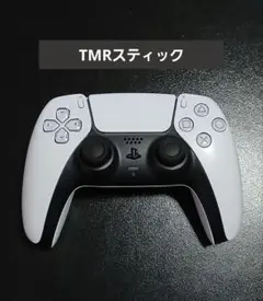 PS5 コントローラー DualSense TMRスティック　カスタム