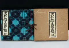 ✨フランツ フォン バイロス✨緑の笛豆本とポストカード ✨フランツ フォン バイロス✨緑の笛豆本とポストカード - メルカリ