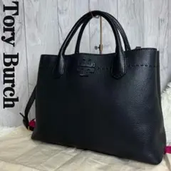 極美品♡A4可♡保存袋♡トリーバーチ 2way レザー ショルダー トートバッグ