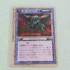 テンペスト・バハムート　モンスターコレクションTCG　Sレギュ　月