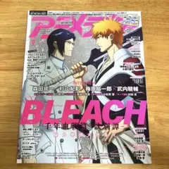 月刊アニメディア　2023年　9月号