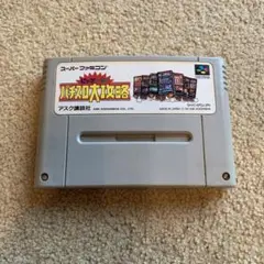 ビッグ一撃！パチスロ大攻略　スーパーファミコン ゲームソフト アスク講談社 中古