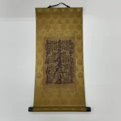 掛軸 日蓮 御本尊 妙光寺住職 工藤日寿 曼荼羅 共箱 掛軸 日蓮 御本尊 妙光寺住職 工藤日寿 曼荼羅 共箱 - メルカリ