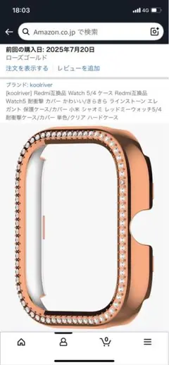 koolriver Watch 5/4 ケース ローズゴールド