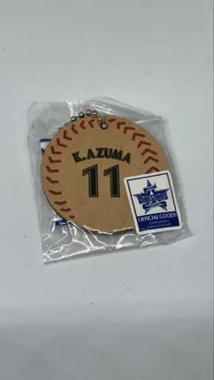 横浜DeNAベイスターズ 東選手　木製キーホルダー　新品未使用