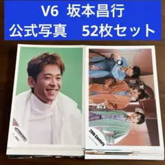 坂本昌行　公式写真　52枚セット　V6
