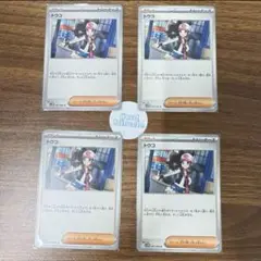 トウコ ポケモンカード 4枚セット　ホワイトフレア