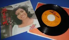 漁火恋唄/小柳ルミ子・EPレコード シングルレコード