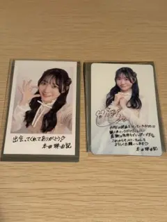 本田珠由記 まとめ売り　≠ME ノイミー　映画