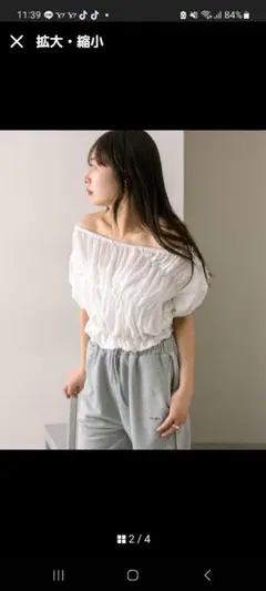 新品⭐mystic ⭐オフショルダー ホワイト トップス フリーサイズ