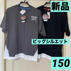 【新品タグ付まとめ売り】男の子150半袖Tシャツ2枚/裾切り替えグレー&ブラック
