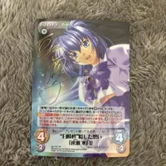 Chaos “白陵柊”隠した想い「速瀬 水月」サイン SP ②