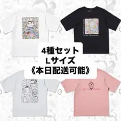 UNIQLO POPMART UT ラブブ ユニクロ L 4枚セット
