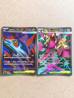 ポケモンカード メガラティアスex メガクチートex SR セット