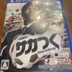 サカつく プロサッカークラブをつくろう!