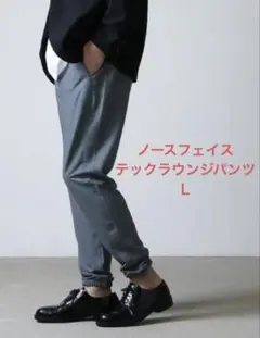 美品　廃盤グレー　ノースフェイス　テックラウンジパンツ　メンズL 17600円
