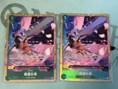 ワンピースカード　桃源白滝　パラレル　プロモ　プレミアムカードレクション