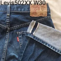 Levi's 502XX W30 赤耳 J22日本製 90s 135周年復刻