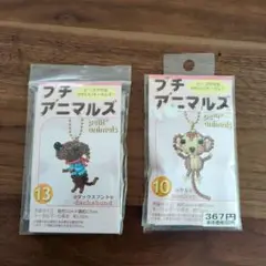 ダックスフントとサルのビーズ キーホルダーセット