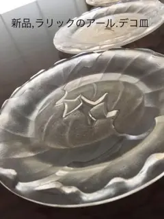 2025年最新】LALIQUE 食器の人気アイテム - メルカリ