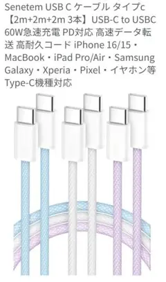 USBケーブル☆タイプC