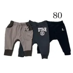 長ズボン まとめ売り 3枚セット 80cm