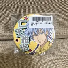 テニプリ 仁王雅治 応援 缶バッジ 推し SEGA プライズ 新テニスの王子様