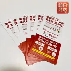 楽天ポイントカード ベイシア 6枚セット