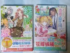 アイリスNEO　8月新刊２冊セット