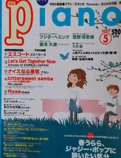 2025年最新】garnet crow ピアノの人気アイテム - メルカリ