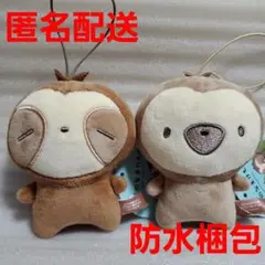 ただのなまけもの マスコットぬいぐるみ フタユビさん ミユビくん 2体セット