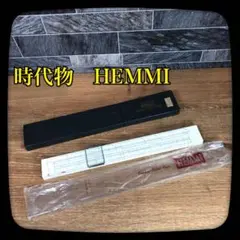 ヘンミ SUN HEMMI BAMBOO SLIDE RULE 計算尺