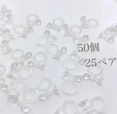 ノンホールピアス 石座付き カン付き 50個(25ペア)【A002】
