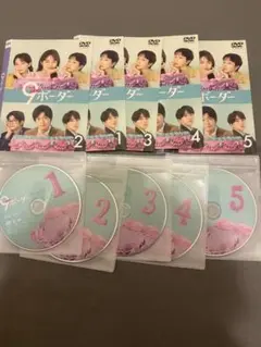 ナインボーダー 9ボーダー ドラマ DVD 全5巻