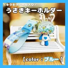 パール ウサギ キーリング キーホルダー バッグチャーム お揃い かわいい