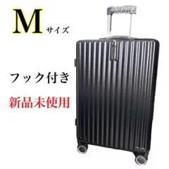スーツケース キャリーケース M 3泊 ブラック フック付き おしゃれ