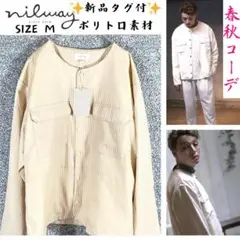 新品タグ付✨ニルウェイ　薄手 ノーカラージャケット　春秋コーデ　ポリトロ素材　M