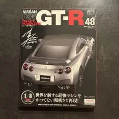 2025年最新】イーグルモス 日産 R35 GT-Rの人気アイテム - メルカリ