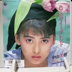 中山美穂　色・ホワイトブレンド　シングルレコード