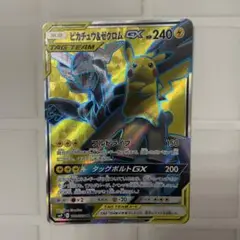 ポケモンカード　ポケカ　sr ピカチュウ ゼクロム　GX